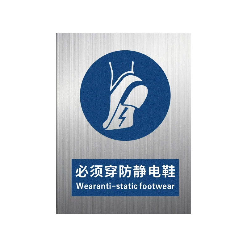 铝板必须穿防静电鞋2026新国标
