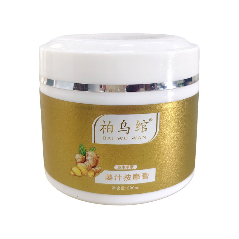 柏乌绾姜汁按摩膏养护发丝正品