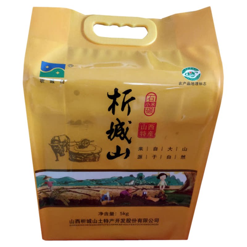 山西晋城特产阳城析城山小米10斤红苗谷黄小米煮粥石碾食用农家