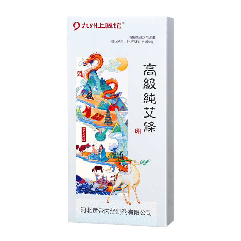 九州上医馆纯艾条艾灸柱10支
