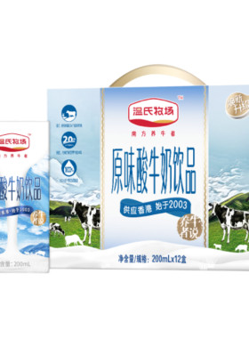 温氏原味酸奶学生早餐奶200ml