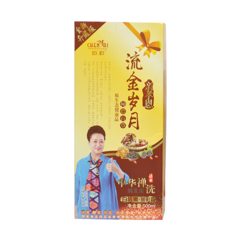 臣彩染发剂无刺激不沾头皮