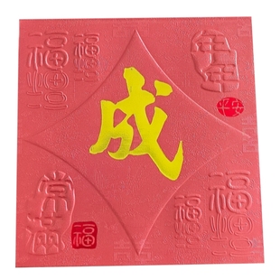 结婚用红包方形小号龙凤喜双面烫字高档创意回礼随份子姓氏利是封