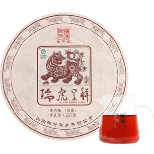 2022年陈升号虎饼普洱茶357g生肖饼茶普洱熟茶云南勐海熟茶饼茶叶