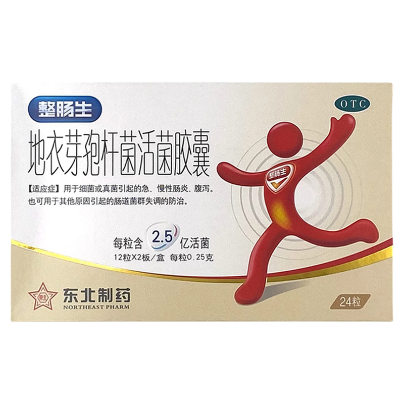 整肠生官方旗舰店东北地衣芽孢杆菌活菌胶囊24粒益生菌肠炎腹泻药
