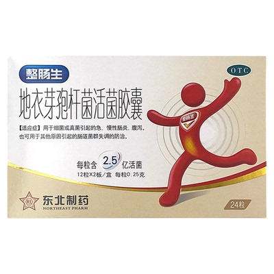 【东北制药】地衣芽孢杆菌活菌胶囊0.25g*24粒/盒真菌肠炎腹泻消化不良颗粒