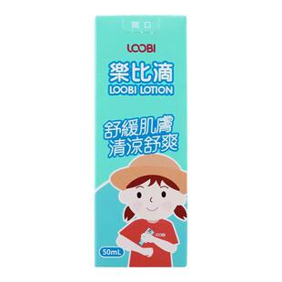 LOOBILOTION/乐比滴 舒缓液 50ml*1瓶/盒