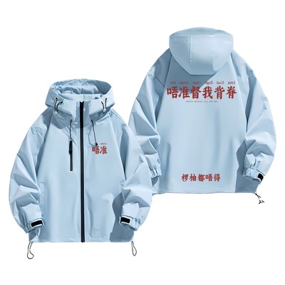 连帽秋冬新款宽松防风冲锋衣