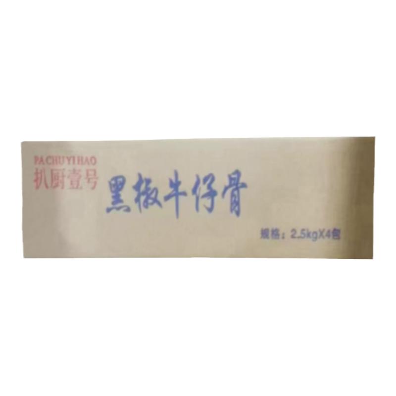 扒厨壹号饭堂黑椒牛仔骨商用食材