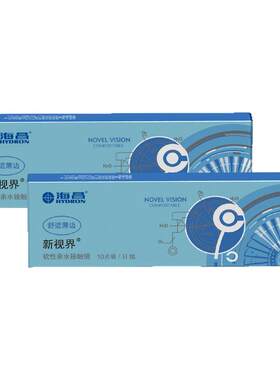 海昌新视界日抛30片隐形眼镜近视透明白片舒适水润官方旗舰店正品