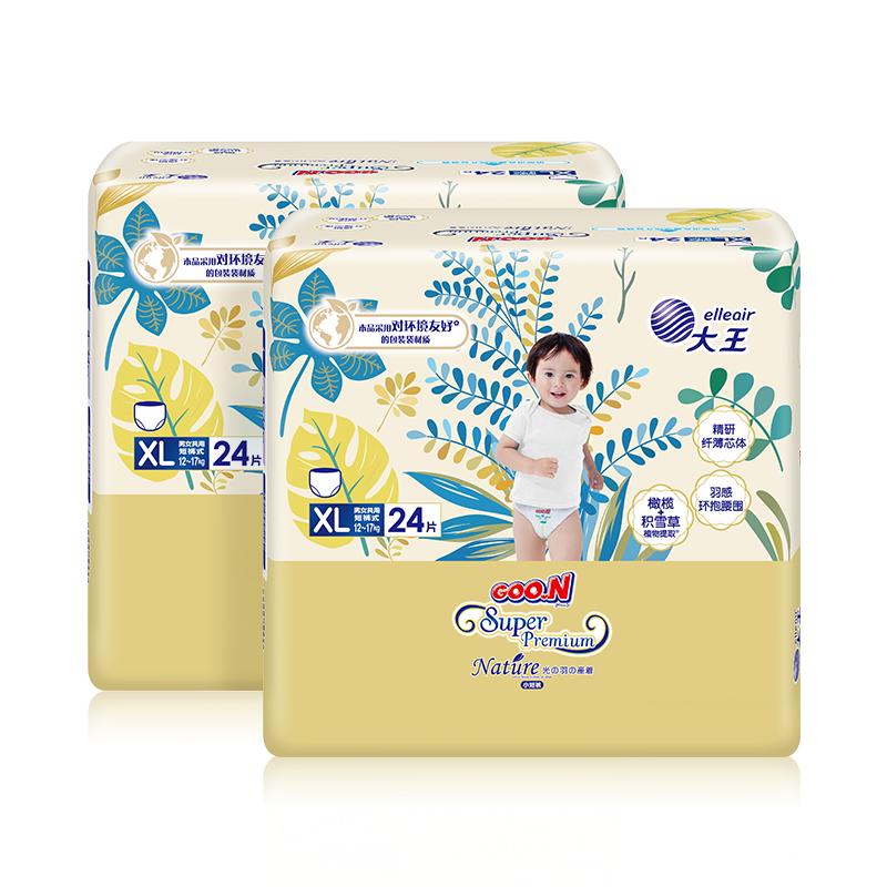 大王致本之源系列拉拉裤2包全尺码超薄透气干爽婴儿尿不湿纸尿裤