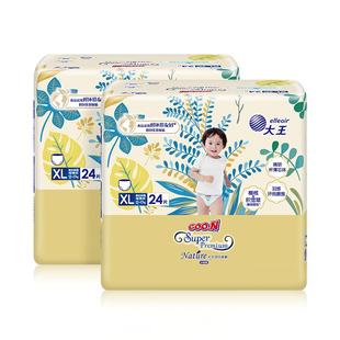 大王致本之源系列拉拉裤2包全尺码超薄透气干爽婴儿尿不湿纸尿裤