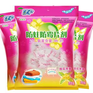 绿伞防霉防蛀片剂3包家用樟脑丸卫生球衣物衣柜防霉防蛀防虫防潮