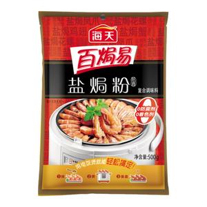 海天百焗易盐焗粉500g家用客家正宗盐局鸡粉沙姜焗盐虾海鲜专用料