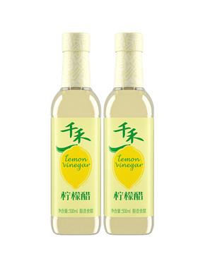 千禾柠檬醋500ml*2瓶玻璃瓶装