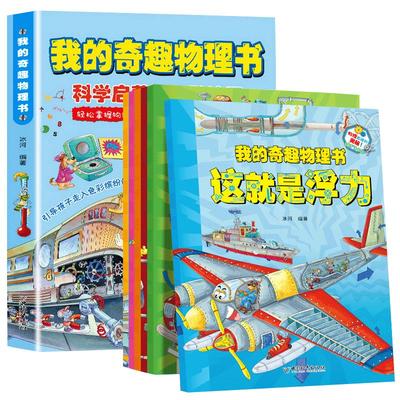 正版现货 会讲故事的建筑精装绘本 李一慢著 10条实用游学线路 以中国传统建筑的旅程为线索向小读者介绍了不同类型的中国传统建筑