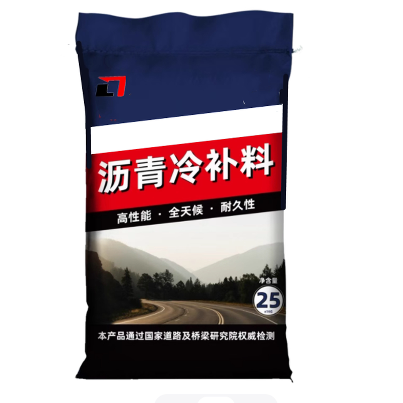 沥青冷补料沥青路面修补料柏油沥青铺路小颗粒袋装快速修补材料