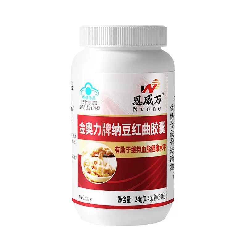 蓝帽子无糖款加强版纳豆激酶红曲胶囊疏通心脑和血管堵塞血脂高用