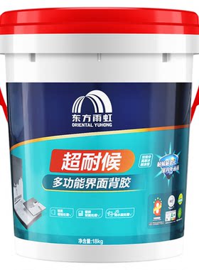 东方雨虹瓷砖胶强力背胶