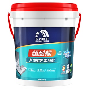东方雨虹瓷砖胶背胶强力粘合剂粘接瓷砖专用家用背涂胶官方旗舰店
