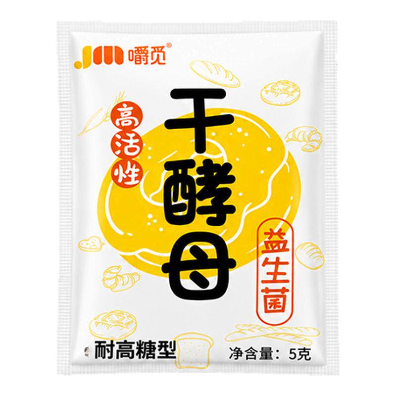 干酵母高活性耐高糖益生菌家用