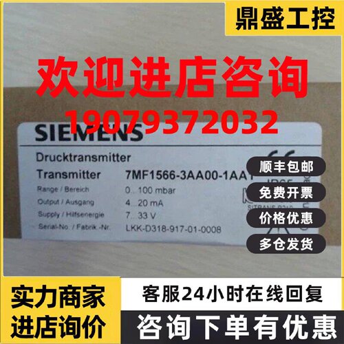 议价7MF1565-3BA00-1AA1西门子压力变送器7MF15653BA001AA1