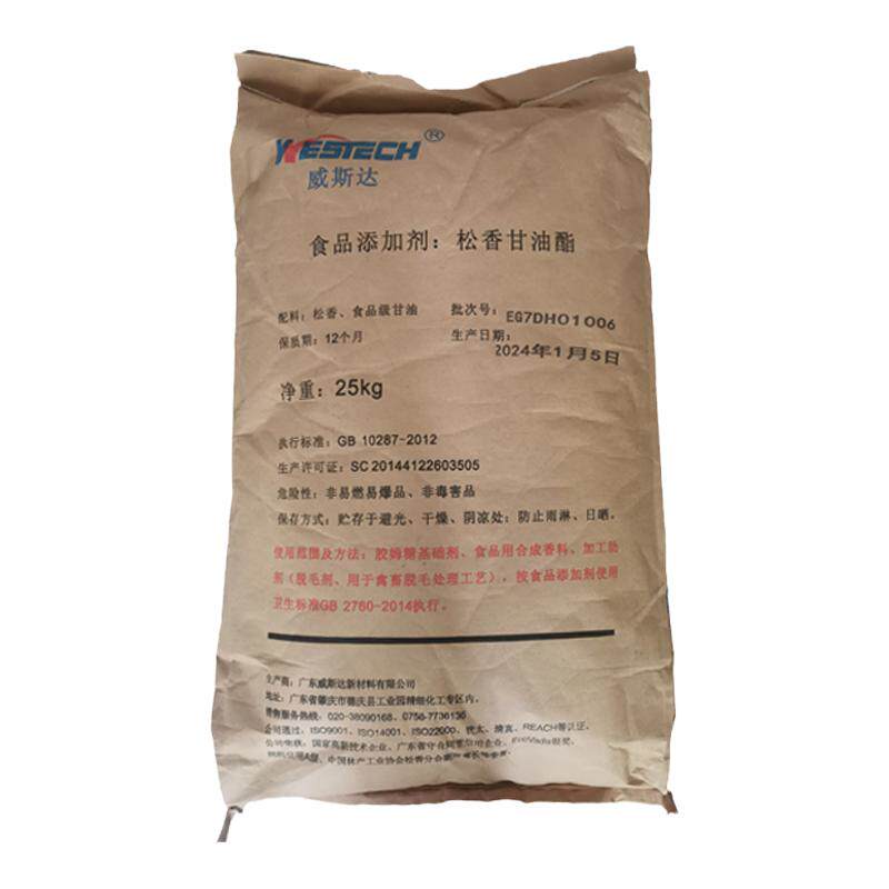威斯达松香拔毛食品级食用松香甘油酯家禽鸡鸭鹅猪脱毛高粘度黄香
