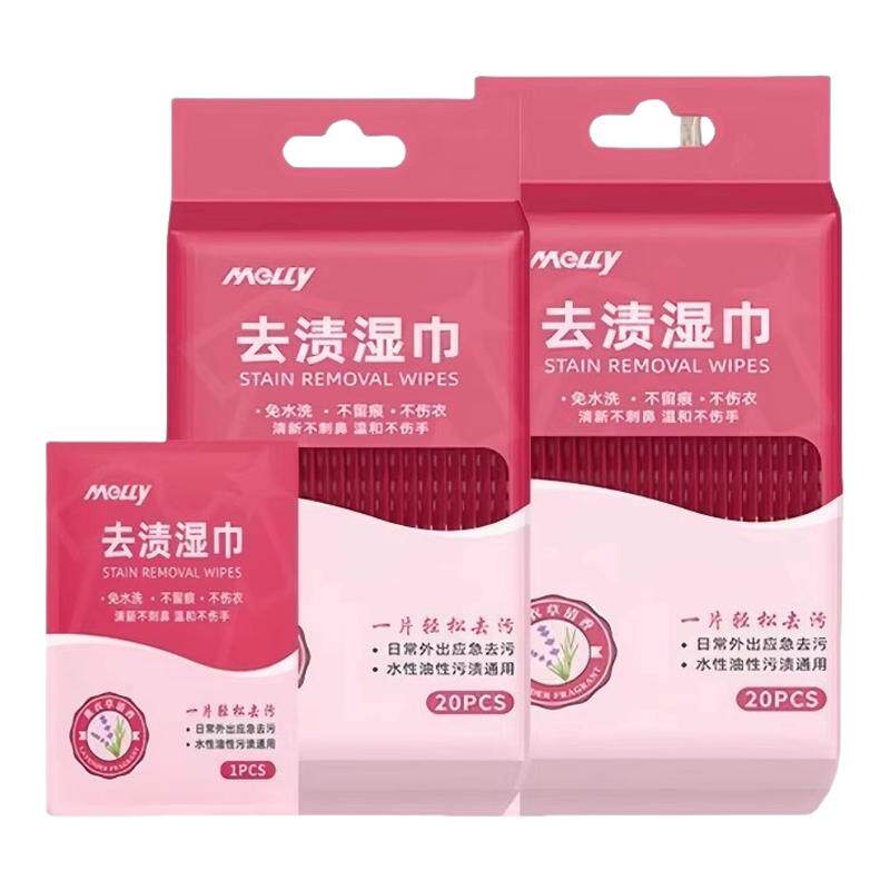 去渍湿巾免手洗随身携带独立包装