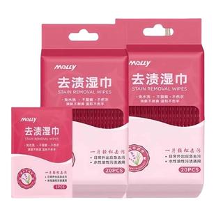 衣物一擦净去渍湿巾去油去污湿巾免手洗应急独立包装随身携带方便