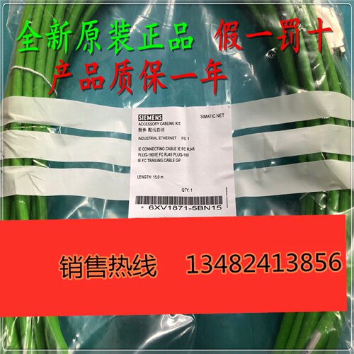 议价6XV1871-5BN15西门子IE 连接电缆 IE FC RJ45 插头6XV18715BN