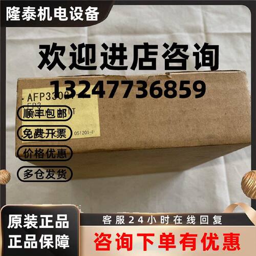 议价松下NAIS可编程控制器AFP33027-F模块PLC控制模块输入输出模