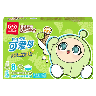 【满199减100】可爱多 新品蛋仔派对联名芒果青提奶香冰淇淋雪糕