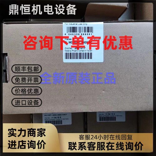 议价FO转换器 - FL MC 2000T SM20 SC - 2891317 菲尼克斯