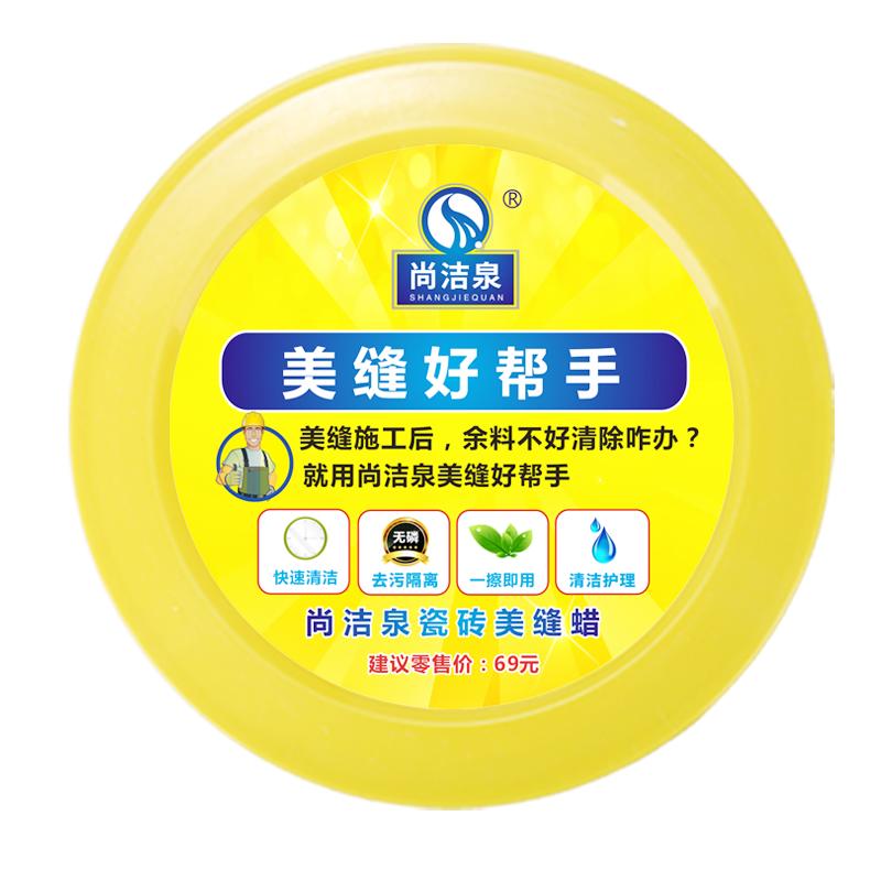 瓷砖美缝蜡美缝剂施工工具仿古地砖腊清理余料专用清洁隔离膏