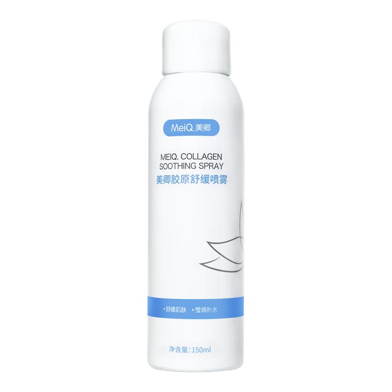 美卿胶原蛋白舒缓喷雾150ml补水保湿大白喷爽肤水护肤