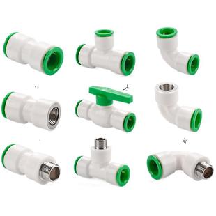 ppr免热熔水管配件4分32025快插直接6pe快速接头球阀PVC弯头三通