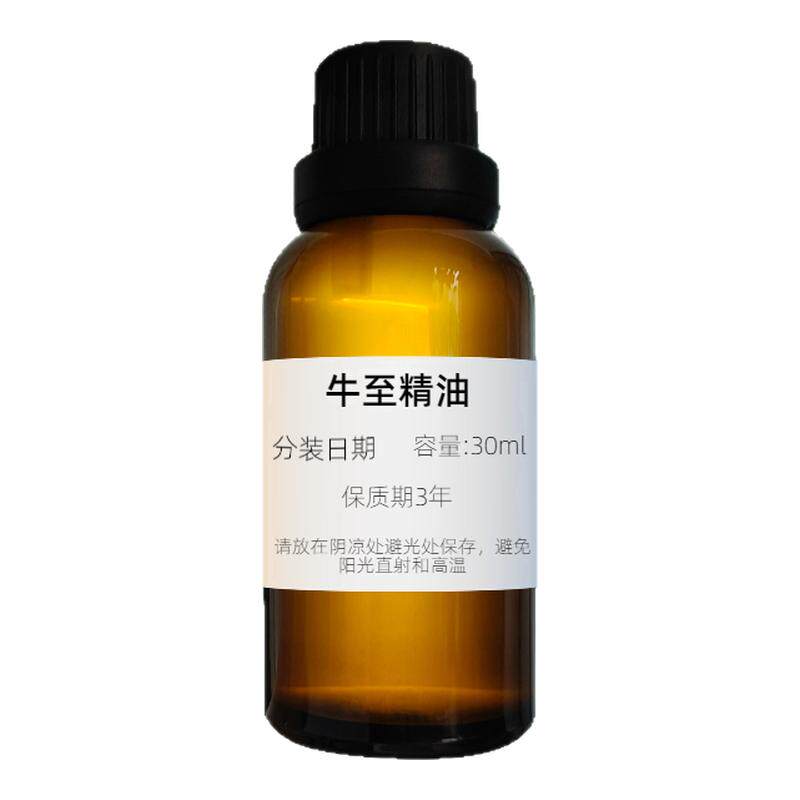 天然植物牛至精油单方精油