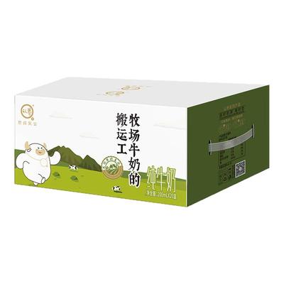 认养牧场搬运工纯牛奶整箱儿童牛奶学生成长营养早餐奶全脂牛奶