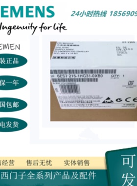 议价6ES7215-1HG31-0XB0 SIEMENS/西门子CPU 1215C控制器模块