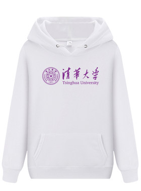 清华大学连帽卫衣秋冬季加绒外套