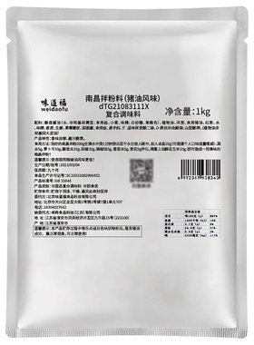 味道福南昌拌粉酱料商用