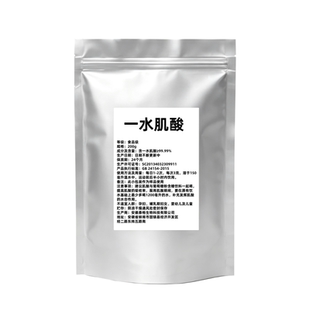 一水肌酸原粉 纯肌酸粉 食品级高纯度肌酸粉健身增肌粉提高爆发力