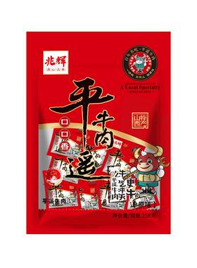 兆辉平遥牛肉258g口口香
