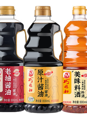 巧媳妇鲜酿原汁酱油老抽料酒米醋香醋调味正品组合多规格任选