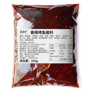 万州烤鱼专用料江边城外酷荔枝调料探鱼秘制酱料青花椒半天妖商用