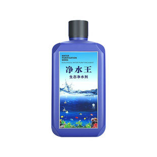 净水王鱼缸水质净化清澈剂鱼乐宝除氯硝化细菌鱼池鱼缸专用免换水