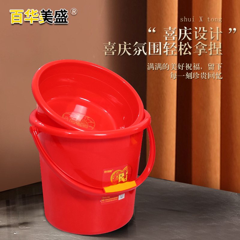 塑料水桶喜庆红桶盆桶规格套装加厚多家用新居乔迁桶结婚水桶红喜