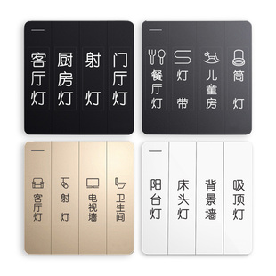 开关标识贴家用灯标签贴夜光贴纸字2025新款插座装饰墙贴面板定制