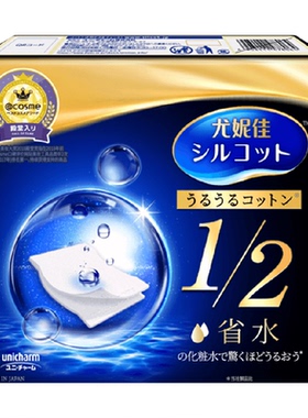 Silcot舒蔻超薄化妆棉释水力强