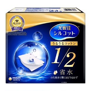 Silcot/舒蔻尤妮佳1/2省水化妆棉湿敷专用补水保湿敷脸卸妆棉